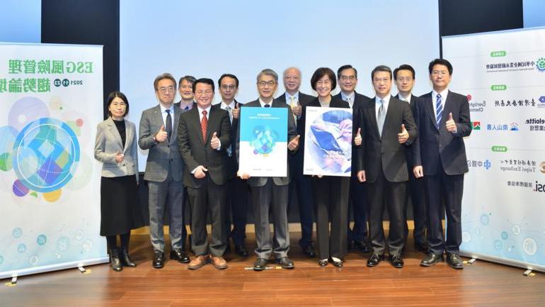 BCSD Taiwan published two guides on ESG-related risks management